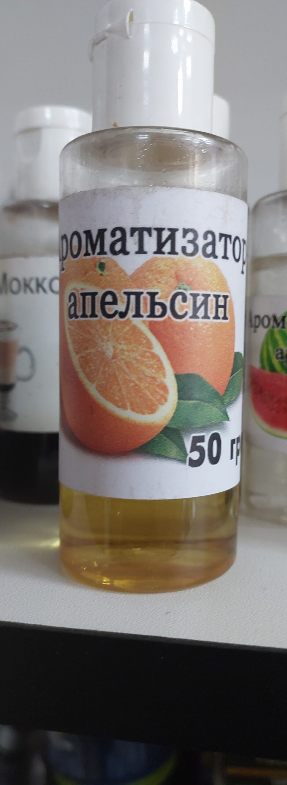 Ароматизатор с ароматом апельсина, 50 мл