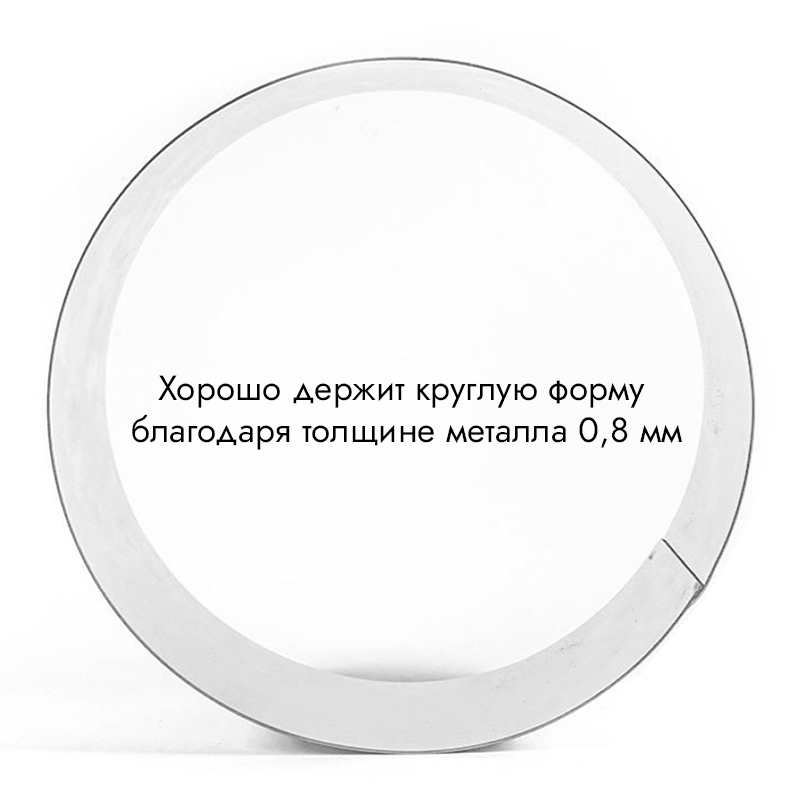 Кольцо для выпечки d=8 см h=5 см (для Бенто-тортов) — изображение 3