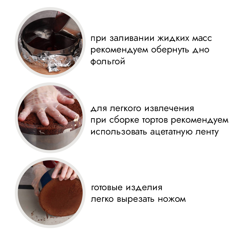 Кольцо для выпечки d=8 см h=5 см (для Бенто-тортов) — изображение 5