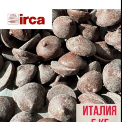 Темный шоколад 48% Irca Preludio Dark Fondente Италия 5 кг