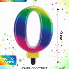 Свеча-цифра для торта 0 "Радужная", 9 см, золотая сказка, с держателем