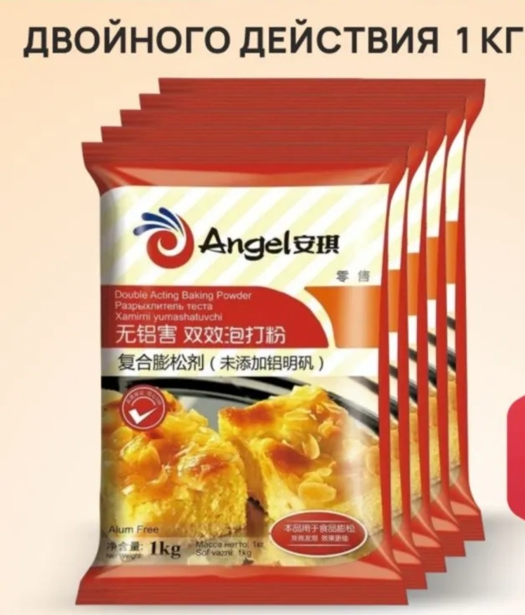 Разрыхлитель для теста двойного действия Angel 1кг